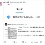 レス8番の画像2