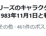 レス101番の画像1