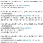 レス54番の画像1