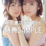 レス27番の画像1