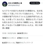 レス95番の画像1
