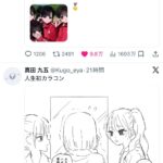 レス2番の画像1