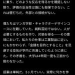 レス18番の画像1