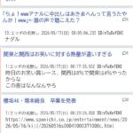レス31番の画像1