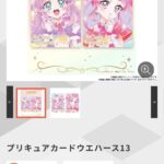 レス29番の画像1