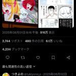 レス1番の画像1