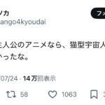 レス2番の画像1