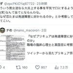 レス3番の画像2