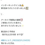 レス3番の画像1