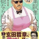 レス33番の画像1