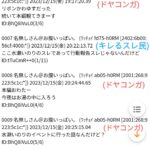 レス86番の画像1