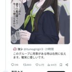 レス233番の画像1