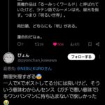 レス5番の画像1