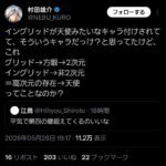 レス3番の画像1