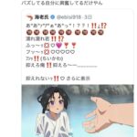 レス3番の画像1