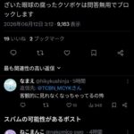 レス1番の画像5