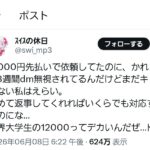 レス1番の画像1