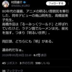 レス4番の画像1