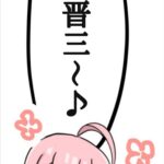 レス41番の画像1