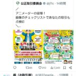レス2番の画像3