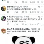 レス32番の画像2