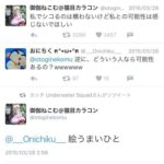 レス14番の画像1