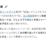 レス2番の画像1