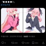 レス25番の画像1