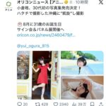 レス23番の画像1