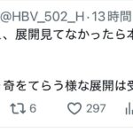 レス32番の画像1