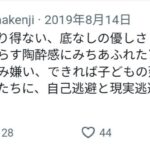 レス2番の画像1