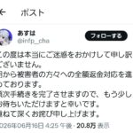 レス3番の画像1