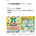 レス2番の画像1