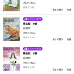 レス4番の画像1