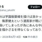 レス38番の画像1