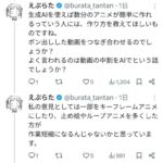 レス6番の画像2