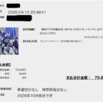 レス26番の画像1