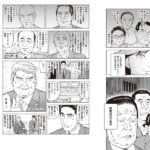 レス23番の画像1