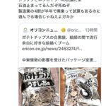 レス1番の画像4