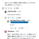 レス27番の画像1
