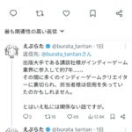 レス6番の画像1