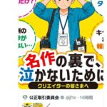 レス2番の画像2