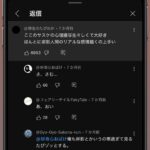レス21番の画像1