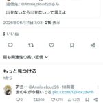 レス69番の画像4