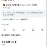 レス69番の画像3
