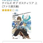 レス24番の画像2