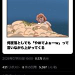 レス1番の画像1