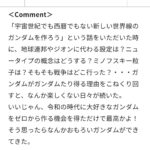レス38番の画像1