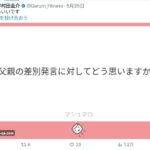 レス27番の画像1