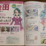 レス26番の画像1